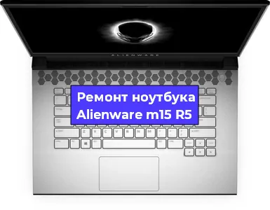 Замена usb разъема на ноутбуке Alienware m15 R5 в Красноярске